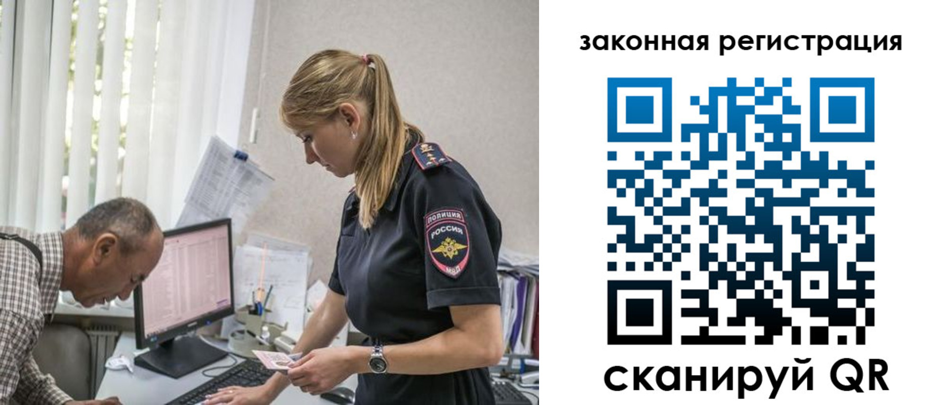временная регистрация в квартире в Липецкая области