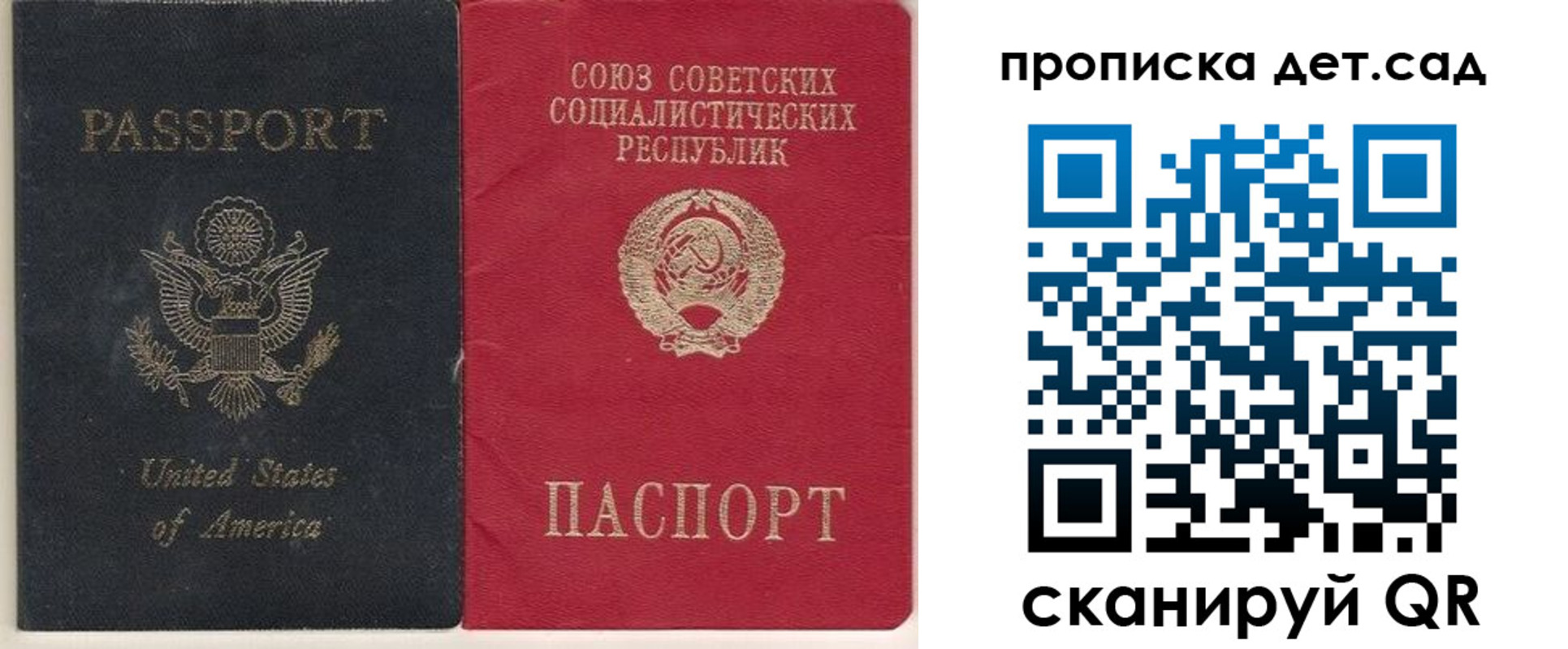 временная регистрация для школы в Липецкая области