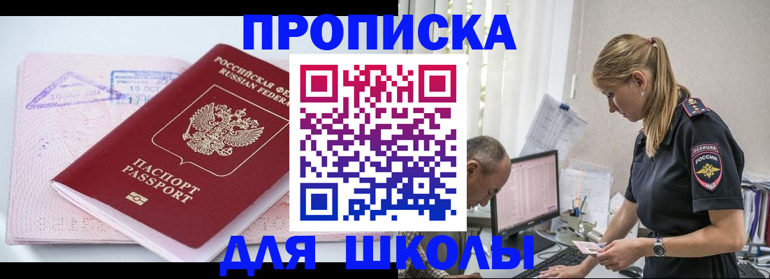 прописка от собственника в Липецкая области
