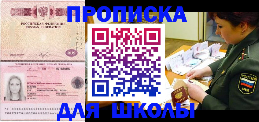 прописка 2025 в Липецкая области