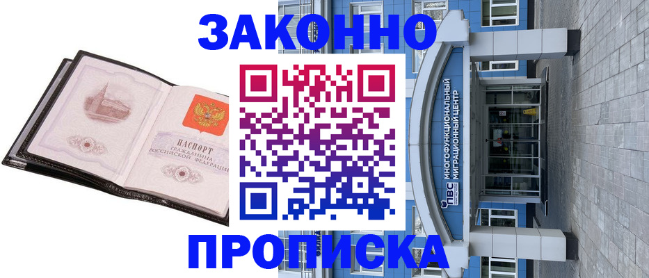 временная регистрация надежно в Липецкая области